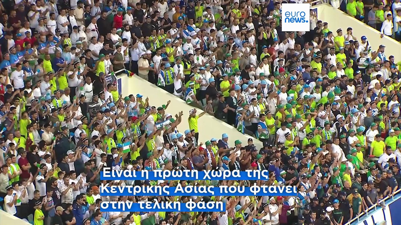 Το Ουζμπεκιστάν γιορτάζει την ιστορική πρόκριση...