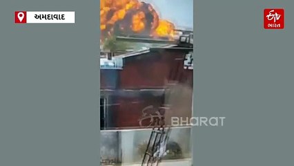 અમદાવાદ-લંડન ફ્લાઈટનો હચમચાવતો વીડિયો સામે આવ્યો, 5 સેકન્ડમાં આગની જ્વાળામાં લપેટાયું વિમાન
