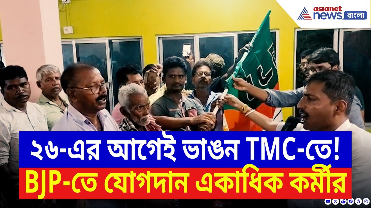 ২৬-এর আগে বড়সড় ভাঙন শাসক দলে! নদিয়ার বহু তৃণমূল কর্মী যোগ দিলেন বিজেপিতে