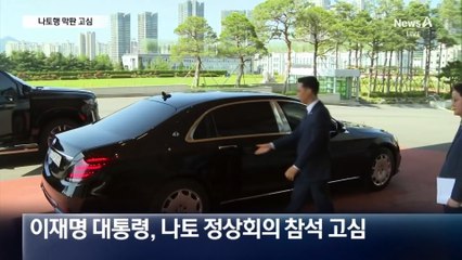 李 대통령 나토행 막판 고심…동맹파 vs 자주파 ‘이견’