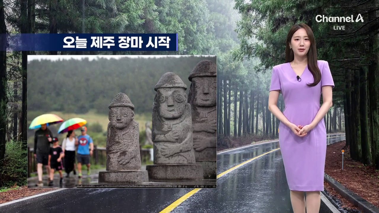 [날씨]제주 장마 시작…250mm 이상 물 폭탄
