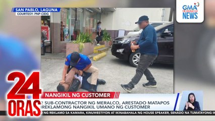 2 sub-contractor ng Meralco, arestado matapos ireklamong nangikil umano ng customer | 24 Oras
