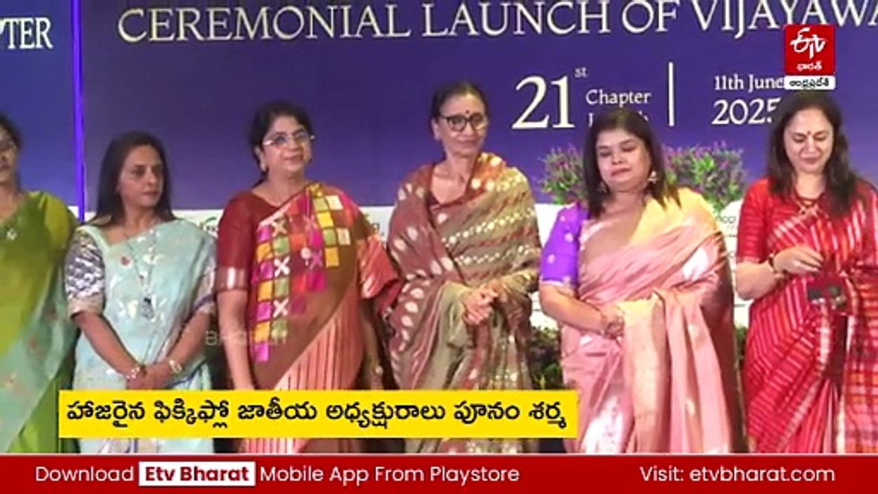 విజయవాడలో 'ఫిక్కీ ఫ్లో' 21వ ఛాప్టర్‌ ప్రారంభం