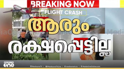 അഹമ്മദാബാദ് അപകടം : മരണം 242