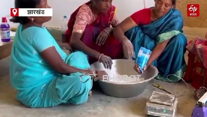 मजदूर से मालकिन बन रही लातेहार के इस गांव की महिलाएं, घरेलू प्रोडक्ट्स तैयार कर हो रही मालामाल