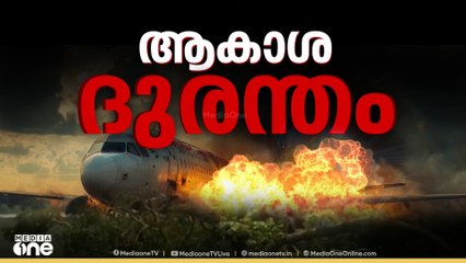 അഹമ്മദാബാദ് വിമാനാപകടം; നടുക്കമറിയിച്ച് വ്യോമയാന മന്ത്രി