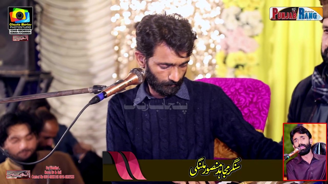 Ubhay Tu Na Wajn Way  l Singer Mujhaid Mansoor Malangi l Wedding Mehr Muzamil Nawab Jappa l Bhowana 2025