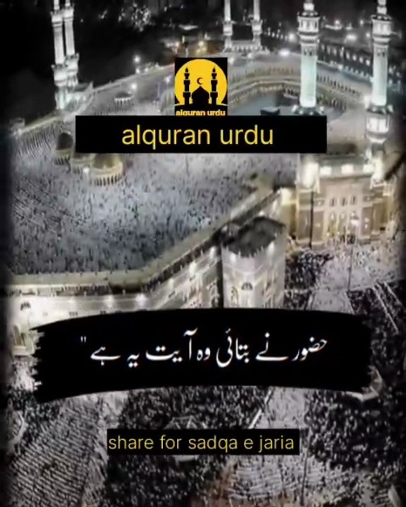 Hadees mubarak