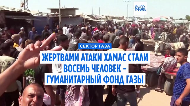 Гуманитарный фонд Газы обвинил ХАМАС в убийстве своих сотрудников