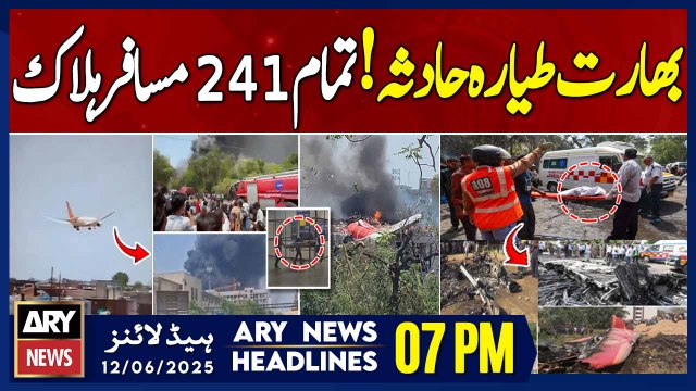 ARY News 7 PM Headlines || 12th June 2025 - Air India plane crash - Latest News