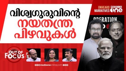 തിരിച്ചെത്തിയ ദൗത്യസംഘം | PM Modi meets Tharoor, other MPs of Op Sindoor delegations
