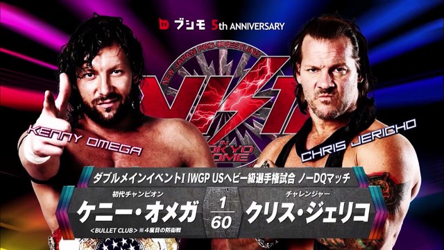 Kenny Omega vs. Chris Jericho: NJPW Wrestle Kingdom 12 (1/4/2018)