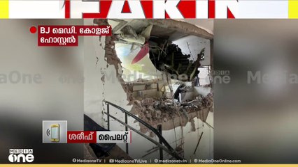 'എഞ്ചിൻ ഫെയ്ൽ ആയാലും വിമാനം പെട്ടെന്ന് തിരിച്ചിറക്കുക അസാധ്യമാണ്';ക്യാപ്റ്റൻ ഷെരീഫ്