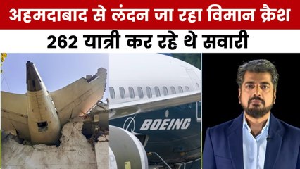 एयर इंडिया का बोइंग 787 ड्रीमलाइनर हुआ क्रैश, जानें टेकऑफ के तुरंत बाद कैसे हुआ हादसा?