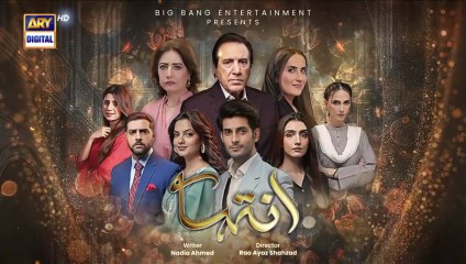 Inteha EP 22 Pakistani drama