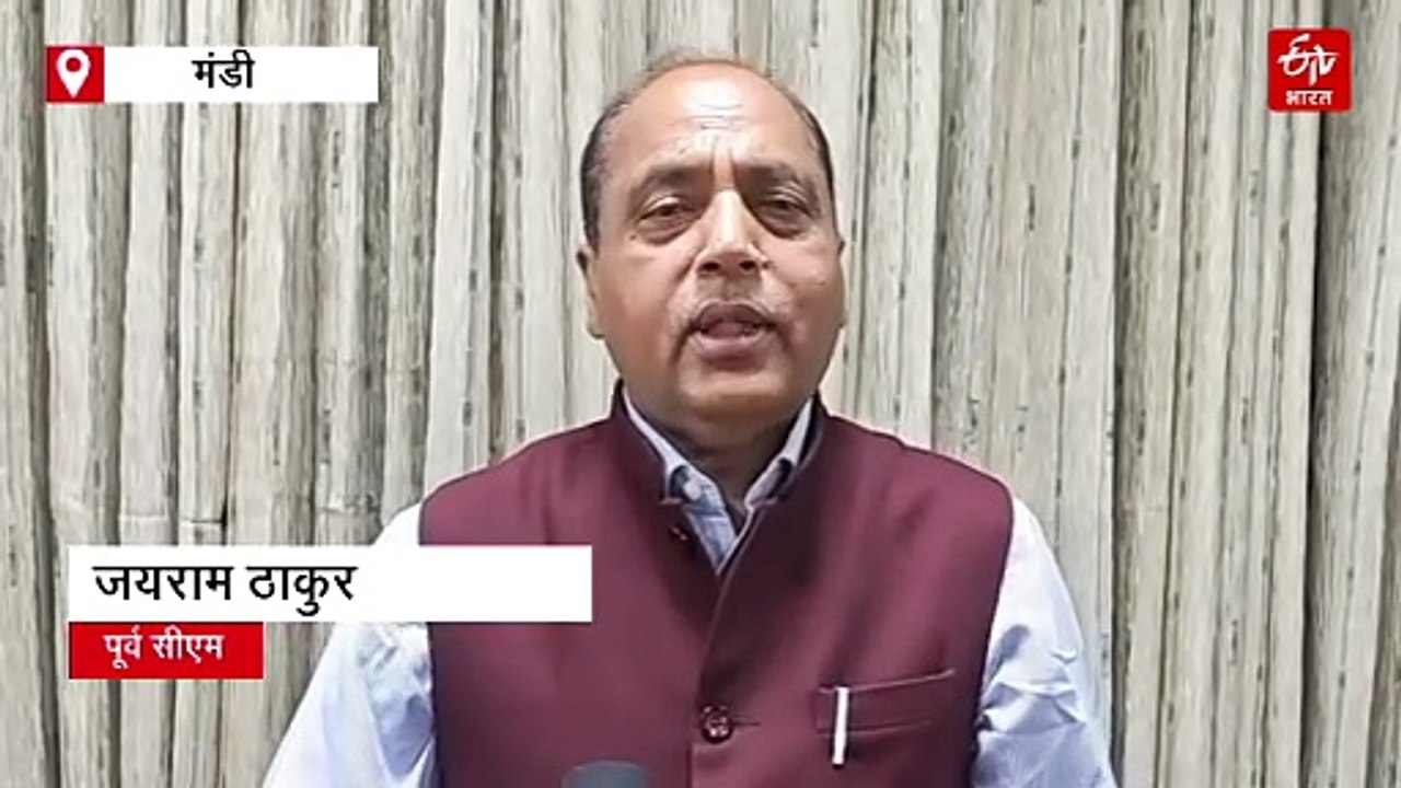 "हिमाचल के पावर प्रोजेक्ट्स तेलंगाना को देना चाहती है सरकार, सीएम सुक्खू ने प्रदेश का किया सत्यानाश"