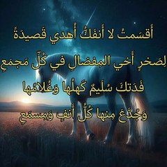 أقسمت لا أنفك أهدي قصيدة   ،    الخنساء