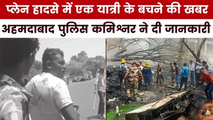 एअर इंडिया विमान हादसे में बचा एक यात्री, सामने आई तस्वीर, देखें ये बुलेटिन