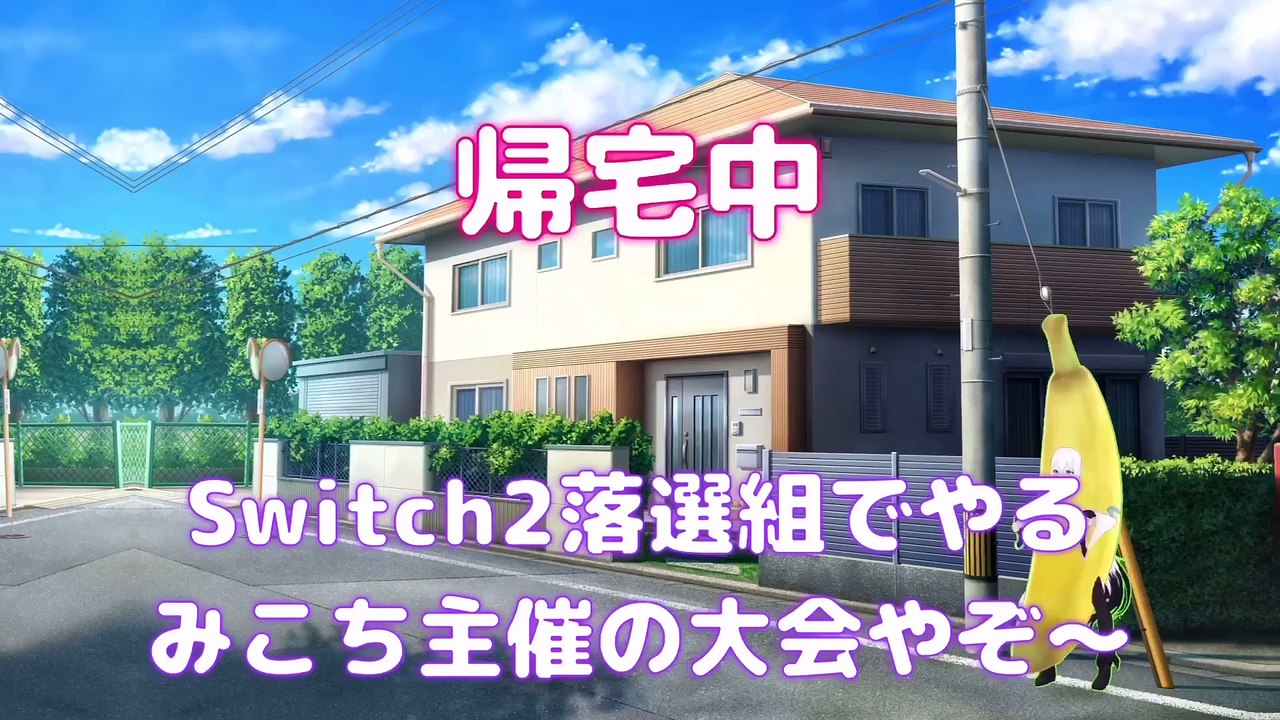 【しらかミーム】すいちゃんがみこち主催のSwitch2落選マリカで6連続首位の実力を魅せる話【ホロライブ】 #hololive #ホロライブ #shirakameme #星街すいせい