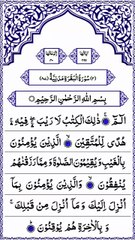 surah baqarah ruku no 01 | quran journey