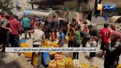 النشرة الدولية لمساء الخميس 12/06/2025