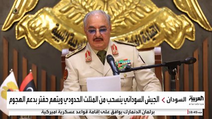 "الدعم السريع" ينقل الحرب مع الجيش السوداني إلى المثلث الحدودي مع مصر وليبيا