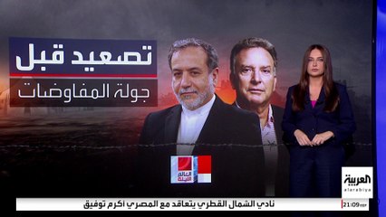 عدوى احتجاجات كاليفورنيا تصيب تكساس ونيويورك وشيكاغو رغم التشديد الأمني