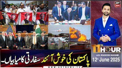 11th Hour | Waseem Badami | ARY News | 12th June 2025