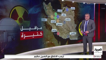 منشآت إيران النووية.. أين تقع؟