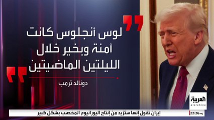 تلاسن بين ترمب وعمدة لوس أنجلوس.. ورقعة الاحتجاجات تتسع