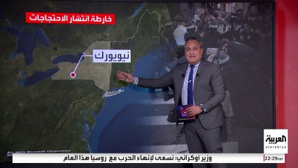 احتجاجات لوس أنجلوس تتجاوز حدود كاليفورنيا إلى باقي الولايات الأميركية