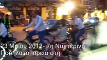 7η Νυχτερινή Ποδηλατοπορεία στην Δράμα