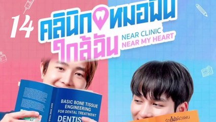 🇹🇭(2025) Near Clinic, Near My Heart EPISODE 14 ENG SUB | Mini Series