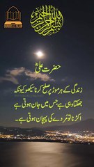hazrat ali ka farman