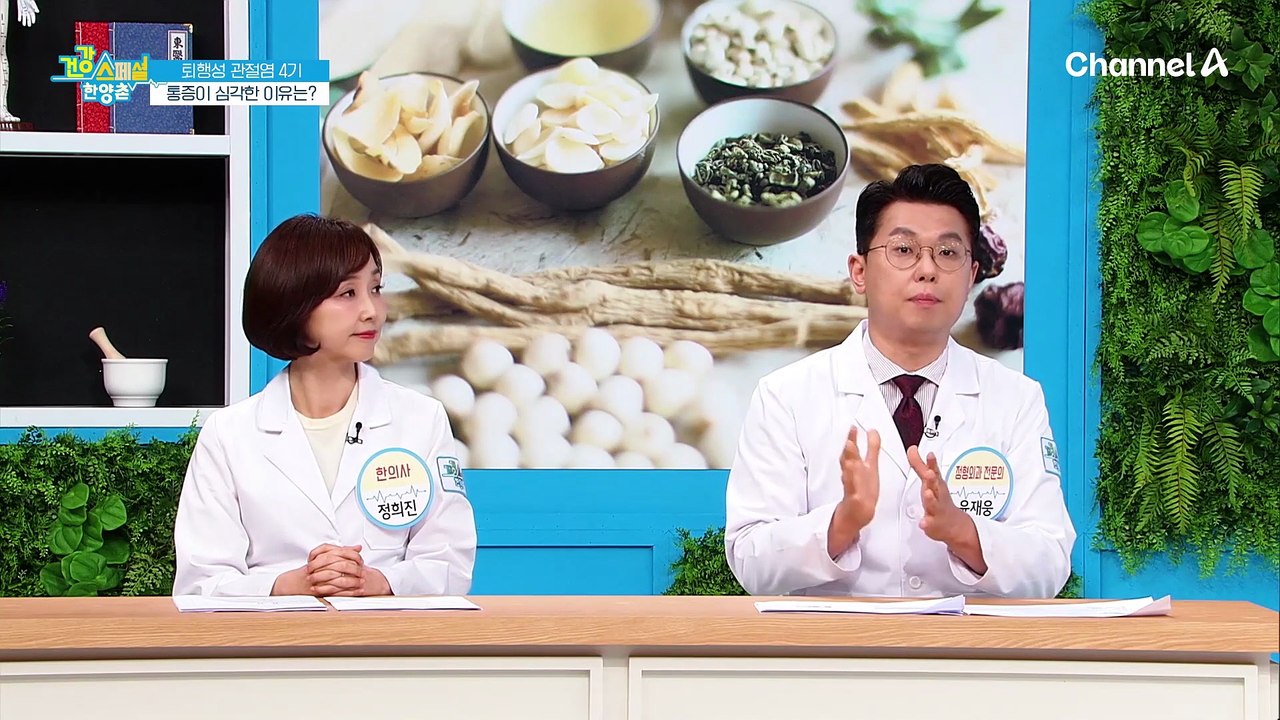 연골이 닳고 손상되면 퇴행성 관절염이 발생한다! 연골도 피할 수 없는 노화