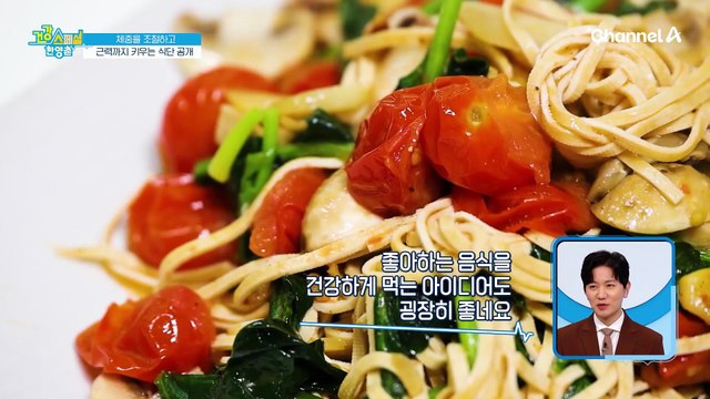 무릎관절 개선에 허벅지 근육은 필수! 퇴행성 관절염이 악화되기 전에 연골 손상을 막아라!