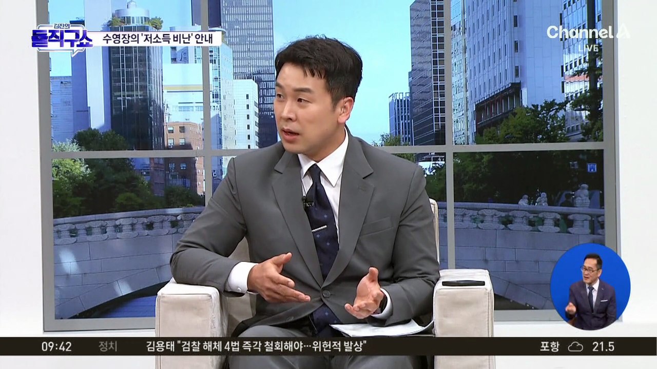 [핫3]“저소득일수록 몸 청결 못해”…수영장 안내문 논란