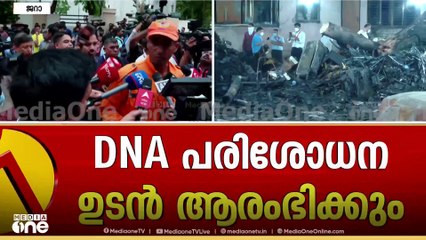 NDRF പരിശോധന തുടരുന്നു; മരിച്ചവരിൽ 24 പേർ പുറത്തുള്ളവർ; കണ്ടെത്തിയത് പിൻവശത്തെ ബ്ലാക്ക് ബോക്സ്