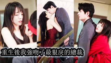 Last life, driven mad by family and killed the man who loved her—reborn, she ran to love him right. - Chinese  2025