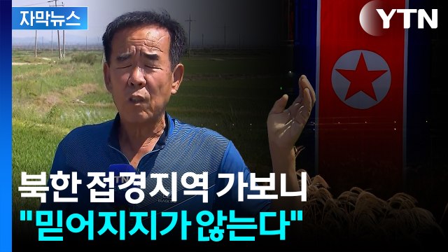 [자막뉴스] 귀신 나오는 기괴한 소리 고통 받았는데...커다란 변화 / YTN