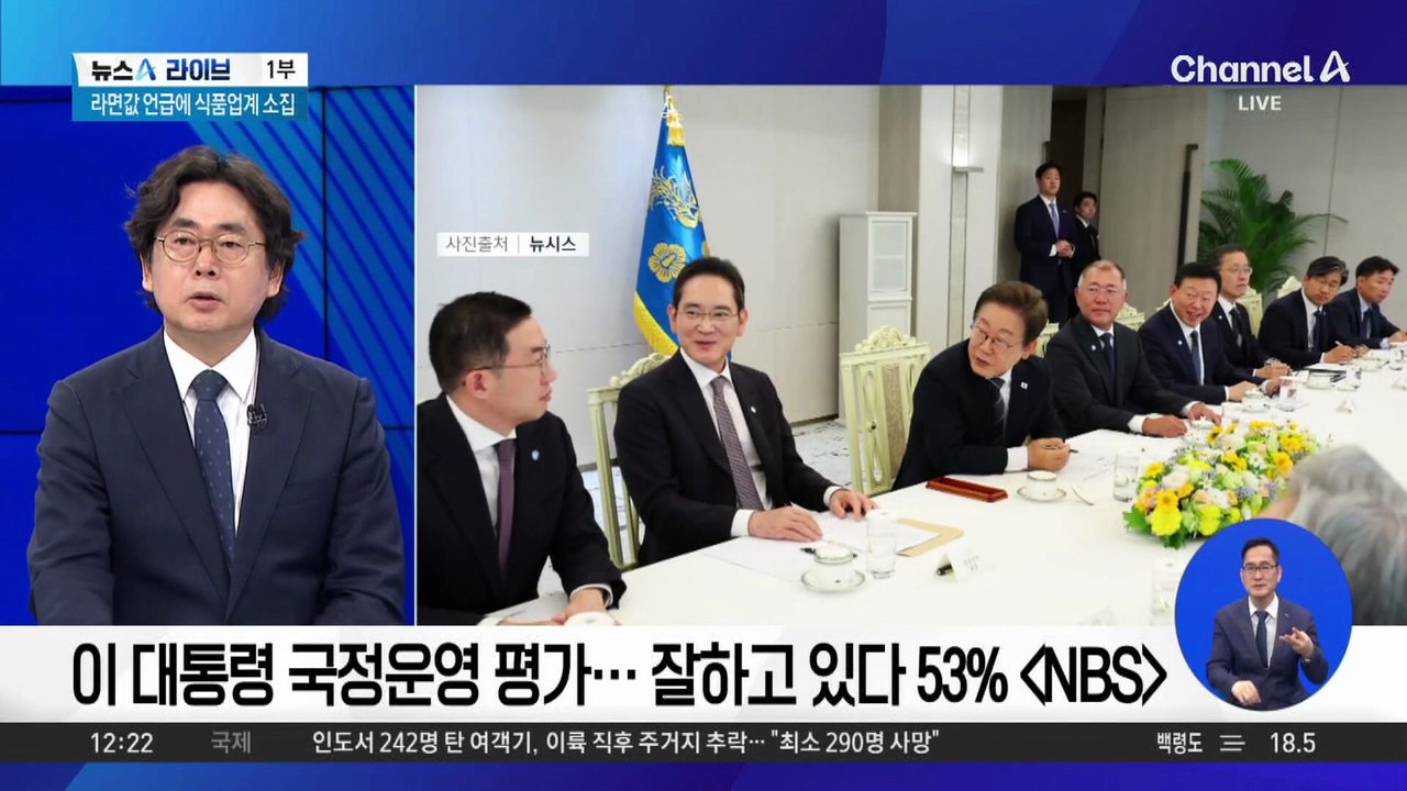이재명 대통령, 취임 직후 ‘국정운영 평가’