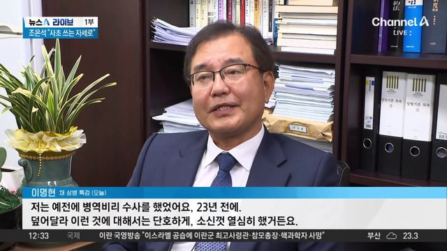 이 대통령, ‘3대 특검’ 임명…특검 출범 속도