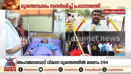 അപകടത്തില്‍ നിന്നും അത്ഭുതകരമായി രക്ഷപെട്ട വിശ്വാസ് കുമാര്‍ രമേശിനെ പ്രധാനമന്ത്രി സന്ദര്‍ശിച്ചു