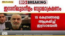 ഇസ്രായേൽ ഇറാനെ ആക്രമിച്ചതോടെ പശ്ചിമേഷ്യയിലാകെ യുദ്ധഭീതി; കൊല്ലപ്പെട്ടവരിൽ നിരവധി സാധാരണക്കാരും