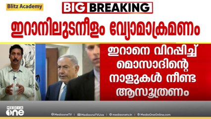 ഇസ്രായേൽ വർഷിച്ചത് 300 ബോംബുംകൾ; തിരിച്ചടിക്കാൻ ഇറാൻ; എംബസികളിൽ നിന്ന് ഉദ്യോഗസ്ഥരെ ഒഴിപ്പിച്ച് US