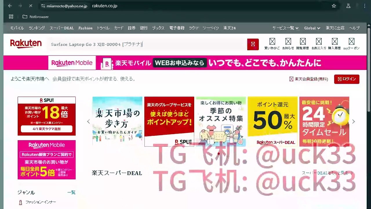 CVV实战刷微软电脑11W日元直接发货免费教学|日本乐天刷货|cvv行业|cvv真相|cvv解密|盗刷信用卡|轨道料|cvv2|信用卡盗刷|什么是cvv|cvv是什么|cvv钓鱼|亚马逊刷货|盗刷