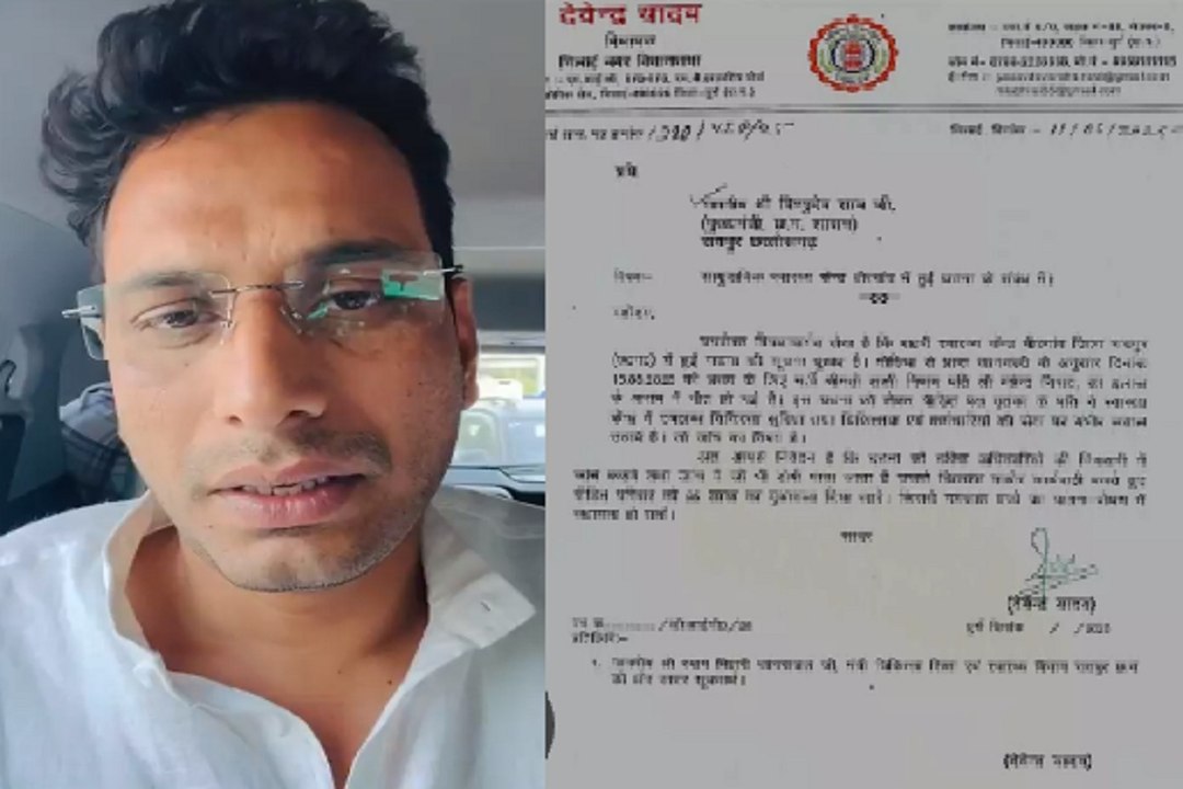 CG News: प्रसव के दौरान महिला की मौत, विधायक देवेंद्र यादव ने पत्र लिखकर की 25 लाख मुआवजा देने की मांग, देखें