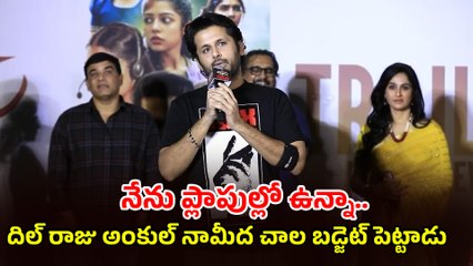 నేను ప్లాపుల్లో ఉన్నా..Hero Nithiin Speech at Thammudu Movie Trailer Launch Event | Filmibeat