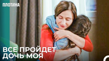 Безысходность - Самое Трудное - Плотина
