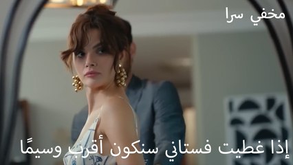 إذا غطيت فستاني سنكون أقرب وسيمًا  - في السر و الخفاء